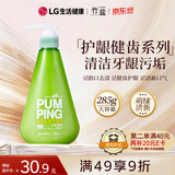 竹盐LG派缤按压式牙膏285g*1瓶萌绿清新清爽口感减轻牙渍清洁口腔