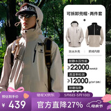 骆驼（CAMEL）CamelTex户外御寒冲锋衣男女同款防油污外套三合一登山服  L