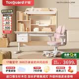 护童（Totguard）儿童学习桌椅套装书桌 星辰1号Pro120cm+G985Ultra粉+80cm灯