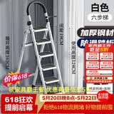 忆琳居梯子家用安全人字梯折叠伸缩多功能楼梯便捷扶梯加厚安全步梯白六