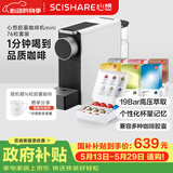 心想（SCISHARE）胶囊咖啡机兼容Nespresso家用办公室小型送礼便携式桌面S1201 【限定明星胶囊套装】静谧灰76粒胶囊