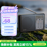 山水（SANSUI）山水M38全波段收音机老年人充电迷你小音箱便携随身听FM调频广播播放器 老人礼物
