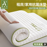 南极人（Nanjiren）记忆棉床垫1.5米x2米乳胶床垫褥子1.5x2米床垫子席梦思床垫榻榻米 南极人定制-泡泡白【厚约5cm】 150x200cm【0压护脊深睡丨A类母婴级】