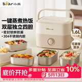 小熊（Bear）电热饭盒 加热饭盒 保温饭盒可加热 热饭神器 便捷式可蒸煮恒温饭盒DFH-A16Z7