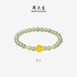 周大生黄金手链和田玉手串女足金珠莲花手链转运珠手饰生日礼物