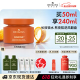 悦木之源（Origins）咖啡因水光保湿乳霜50ml补水烟酰胺提亮护肤品套装520送女友礼物