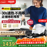 KARCHER德国卡赫 蒸汽拖把家用高压高温清洁机厨房油烟机清洗机去油污30秒速热洗地机杀菌SC3
