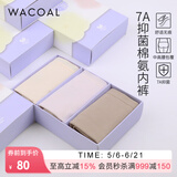 华歌尔棉质中高腰三角裤三条装内裤内衣女UP04A5 芋泥紫+燕麦奶+蜜桃粉 M （160/90）