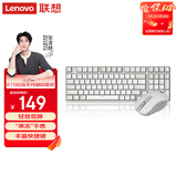 联想（Lenovo）小新 K1P 轻音无线98键鼠套装 果冻触感机械回弹 多快捷键 3档DPI windows通用 月慕白