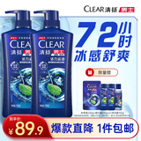 清扬男士去屑洗发水 活力运动720gx2+试用装200g 净屑止痒薄荷洗头膏