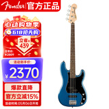 FENDER芬达吉他Affinity BASS PJ 4弦入门初学电贝司月桂木指板 湖水蓝