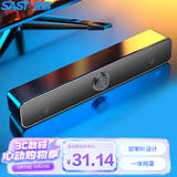 先科（SAST）Q7电脑音响音箱家用桌面有线USB台式机双喇叭笔记本长条低音炮外接主机扬声器电竞游戏网课