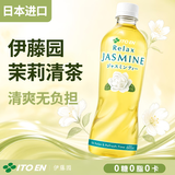 ITOEN伊藤园（ITOEN）茉莉花茶饮料0糖0脂0卡600ml*3