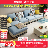 全友家居现代简约风L型布艺沙发家用客厅科技布转角沙发家具政府补贴 [热卖]水蓝|布皮沙发|面料可拆洗|右妃位新 多人位 3.67m
