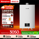 林内燃气热水器16E21G-CY/16E33G-CY恒温强排防冻升级节能2.0/3.0芯 16L 全国联保RUS-16E21G-CY带节能 天然气