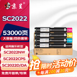 京呈适用富士施乐DocuCentre SC2022CPS粉盒施乐SC2022复印机墨粉盒墨粉筒SC2022NW粉盒SC2022D墨盒SC2022DA 【53000页】SC2022 大容量四色粉盒套装