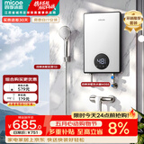 四季沐歌（MICOE）即热式电热水器 7000W变频恒温超薄机身M3S5+ 增压花洒喷头浴缸花洒M1【即热+花洒套装】