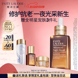 雅诗兰黛小棕瓶精华露115ml淡纹抗老护肤品套装化妆品礼盒520送女朋友礼物