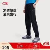 李宁运动裤男子夏季跑步抗菌速干凉感长裤舒适直筒平口长裤子AKLV727