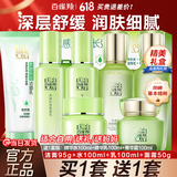 百雀羚（PECHOIN）套装 草本精粹惊喜礼盒 补水爽肤水乳液面霜洗面奶护肤化妆护肤品 【买1套送1套】洁面+乳液+精华水+面霜