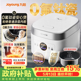 九阳（Joyoung）【0氟珐琅钛瓷】安心煲电饭煲3L含钛内胆电饭锅2-3人家用微压柴火饭4A好饭高颜值多功能 F-30NF12