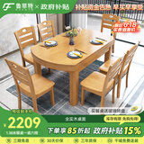 鲁菲特餐桌家用中式全实木餐桌椅组合可伸缩客厅餐桌方圆两用饭桌餐桌 1.38米榉木色【全实木】 单桌