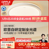 欧普照明（OPPLE）吸顶灯智控调光LED照明灯具全光谱简约奶油风圆卧 品见4白