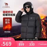骆驼炽云羽绒服男士冬季加厚白鸭绒情侣面包服保暖外套M33CR07131