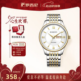 罗西尼（ROSSINI）手表男款 520礼物简约商务石英表双历白盘钢带618573