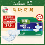 得伴（Depend）成人纸尿裤L码9片臀围95-120cm老年人尿不湿粘贴式亲肤透气不侧漏