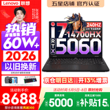 联想拯救者Y7000P 2026年补贴15% 电竞游戏笔记本电脑r AI大学生办公手提本 满血RTX5070独显可选 酷睿i7-14700HX  16G 1T 满血5060丨国家补贴 16英寸超竞屏 