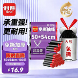 利得抽绳垃圾袋黑色50*54cm100只双面2.6丝大号加厚家用厨房免撕抽绳