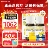 拜奥婴幼儿益生菌滴剂 0-3岁新生儿童可用 瑞典进口罗伊氏粘液乳杆菌 经典 10ml*2瓶 【下单送小冰箱】