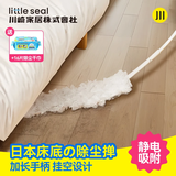 Little seal日本床底清扫神器一次性静电除尘掸子扫灰尘沙发底缝隙清洁鸡毛掸