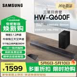 三星（SAMSUNG）HW-Q600F/XZ 全景声3.1.2声道 无线蓝牙回音壁低音炮 独立天空声道 家庭影院 电视投影游戏音响 4K