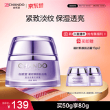自然堂凝时鲜颜肌活霜50g保湿淡化细纹护肤品520情人节送女友礼物