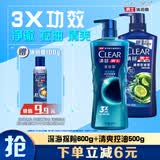 清扬（CLEAR）男士洗沐套装深海沐浴露600g+清爽控油型洗发水500g
