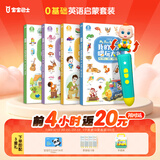 宝宝巴士jojo点读笔幼儿早教机1-3岁儿童启蒙绘本玩具睡前故事机生日礼物 点读笔2-4岁【中英启蒙_基础版】