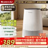 格力（GREE）空气净化器办公桌面除细菌烟味异味负离子净化 立体进风复合滤网空气监测100G礼品