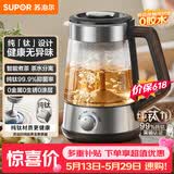 苏泊尔（SUPOR）【价保618】煮茶器养生壶电热水壶泡茶烧水壶航天级纯钛高温萃取控温保温蒸汽喷淋煮茶壶SW-10C21