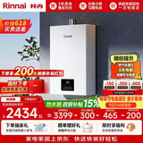 林内（Rinnai）【小蛮腰】13升燃气热水器 天然气热水器 智慧恒温升级CPU 低压启动上门安装13GD31（JSQ26-GD31）