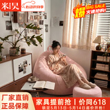 米昊（MIHAO） 懒人沙发豆袋踏踏米休闲椅小户型豆袋客厅创意阳台躺卧沙发椅子 平板雪尼尔 超大号 桃花粉色 含脚蹬
