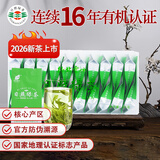 日照绿茶2026新茶茶叶一级豆香味有机绿茶80g便携泡袋装（4g*20泡）