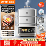 苏泊尔（SUPOR）0涂层不锈钢电蒸锅 IH蒸炖锅 家用多功能炖蒸煮一体电煮锅 分体电热锅澎湃速蒸24L ZN34FH998