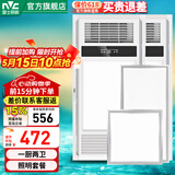 雷士（NVC） 取暖器浴霸风暖照明排气一体机高效换气大屏照明集成吊顶浴霸灯 【厨卫套餐D】超薄浴霸*2++18W方灯+24W长灯
