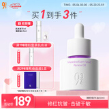 934/943 【修红抗皱】白池花臻颜精华油抗皱紧致保湿30ml