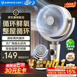 艾美特（AIRMATE）【小暴风PRO】空气循环扇家用大风力摇头电风扇卧室安静轻音小风扇桌面台式节能落地扇电扇 X231