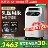 氧精灵5升医用制氧机家用吸氧机老人专用孕妇氧气机带雾化58W