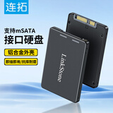 连拓 MSATA转SATA3.0硬盘转接盒 2.5英寸SATA接口SSD固态硬盘盒子 笔记本电脑内置盒全铝S101-1M