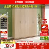 全友家居衣柜卧室家用储物收纳柜一体靠墙现代简约原木风大衣柜出租屋
